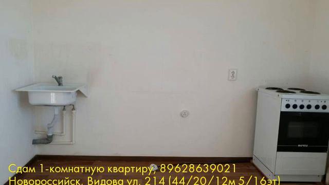 Сдам 1-комнатную квартиру, Новороссийск, Видова ул смотреть онлайн
