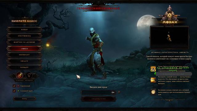 Diablo 3 Героический Сезон \ Трио смотреть онлайн