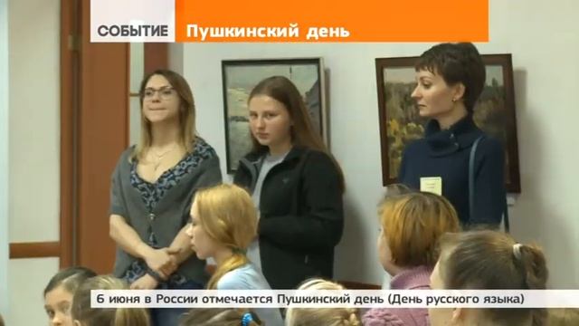 6 июня – Пушкинский день в России смотреть онлайн