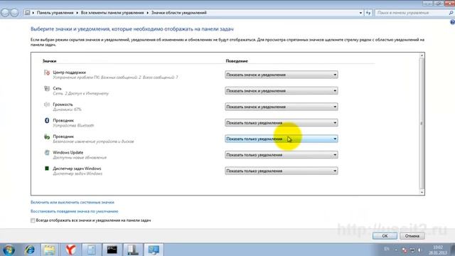 Настройка панели задач windows. Азбука Windows. Урок #1 смотреть онлайн