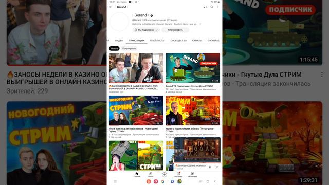 геранда взломали НЕЕЕТ смотреть онлайн
