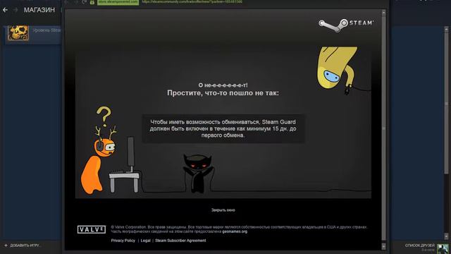 предложение обмена и мой обмен