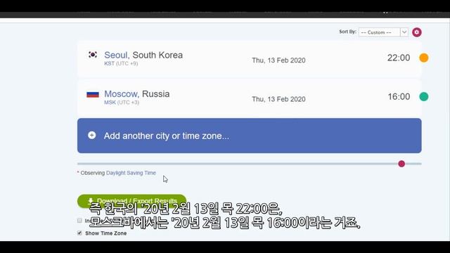 국가별 날짜, 시차 계산 간단하게 하기! смотреть онлайн