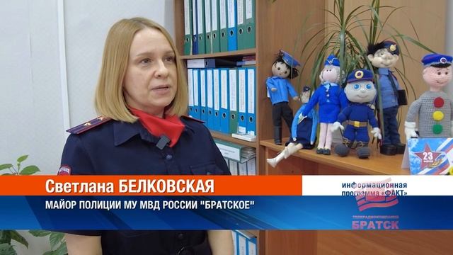 В Братске стартовал отборочный этап творческого конкурса самодельных игрушек Полицейский дядя Стёпа смотреть онлайн