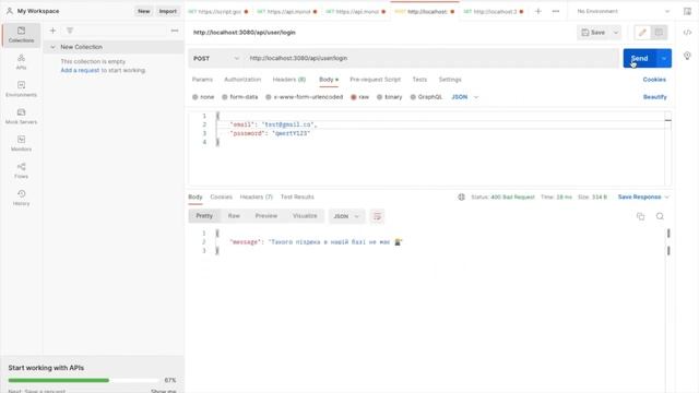 Mongo не Манго ? самий сок! Як записати, оновити чи видалили записи? смотреть онлайн