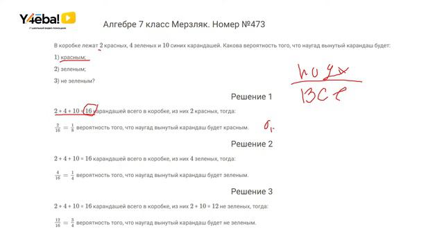 Алгебра | Мерзляк | 7 Класс | Задание 473 | Ответы, гдз, решебник смотреть онлайн