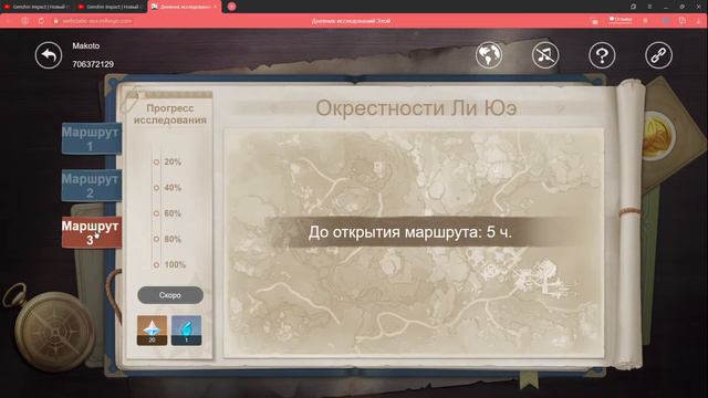Элой Путешествует | Новый Веб-Ивент | Genshin Impact смотреть онлайн