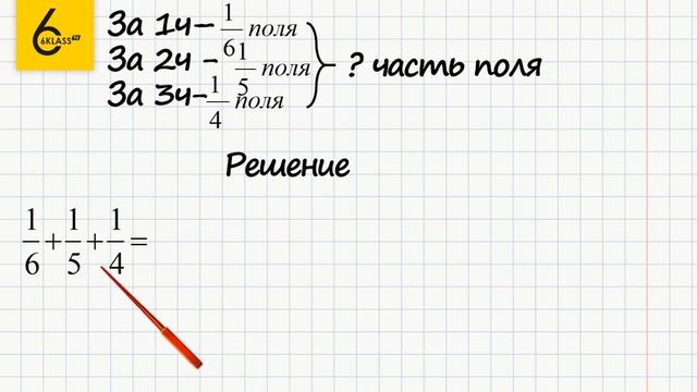 Задание №336 - ГДЗ по математике 6 класс (Виленкин) смотреть онлайн