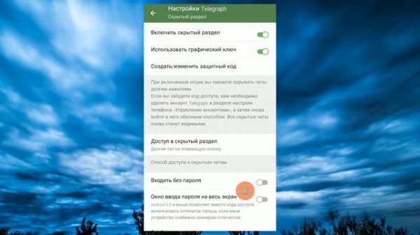 Graph Messenger - Telegram, который мы заслужили