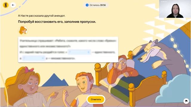 Повседневный русский язык в олимпиадных заданиях как способ увлечь детей предметом смотреть онлайн