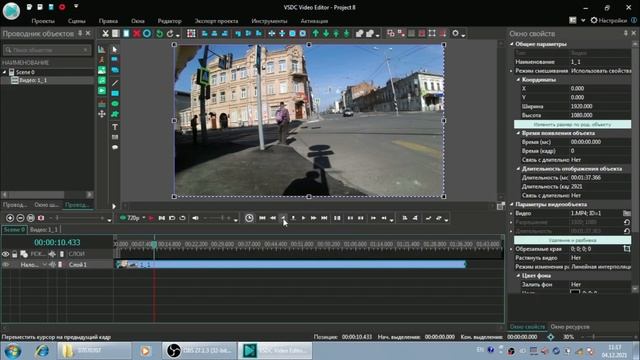 Как отрезать кусок от видеозаписи для чайников видеоредактором VSDC Free Video Editor смотреть онлайн