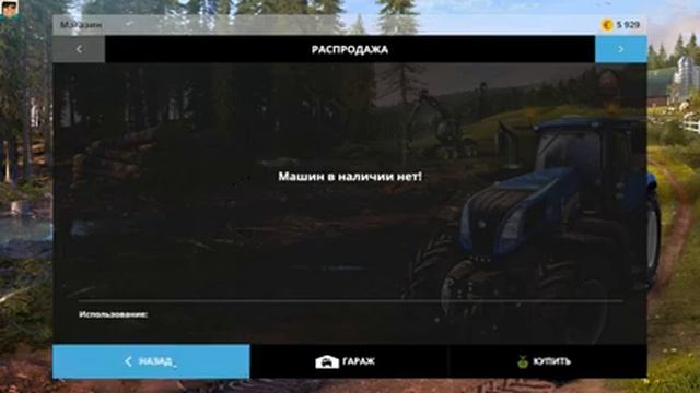 01 Первые шаги Изучаем Farming Simulator 15 #fs15 смотреть онлайн