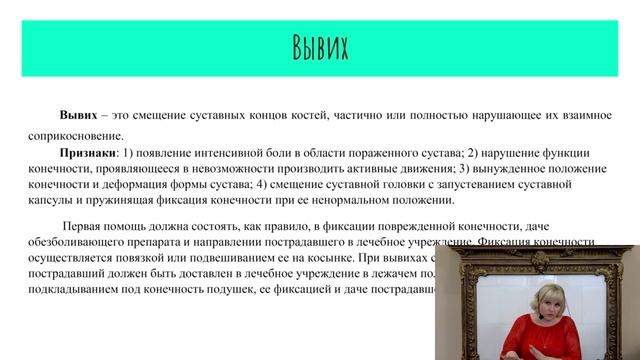 3.3. Действия экскурсовода в ЧС.mp4