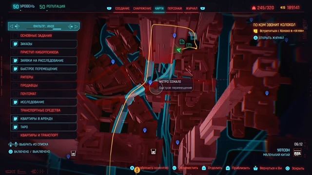 Изучение Закрытых Локаций Без Читов и Модов в Cyberpunk 2077 смотреть онлайн