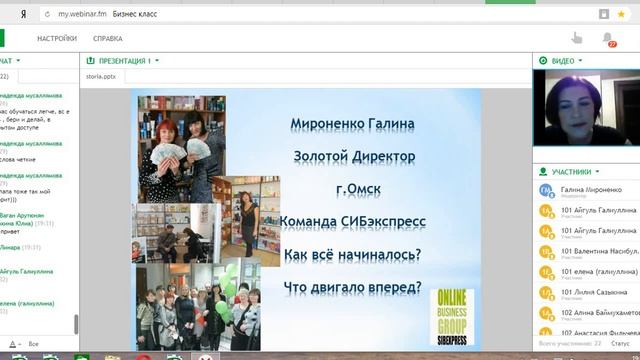 Гостевой вебинар Мироненко Галина 19.12.17 смотреть онлайн