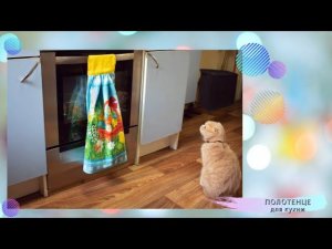 Шьем полотенце для  кухни с необычной петелькой своими руками