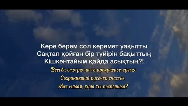 Перевод песни "Таспа". Рубрика: Қазақша әндер #казахскийязык #учимказахский смотреть онлайн