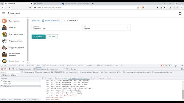 Урок #3: NLA framework: Бесплатная full-stack среда для разработки бизнес-приложений от NL!A смотреть онлайн