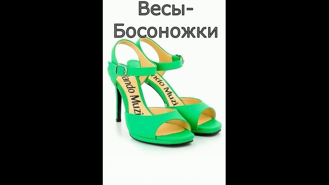 Какая обувь подходит тебе по знаку зодиака? | Плюс Минус смотреть онлайн
