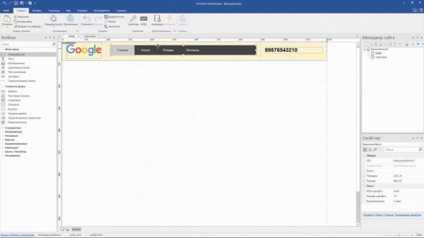 WYSIWYG Web Builder — Адаптивный дизайн сайта без точек останова — часть1