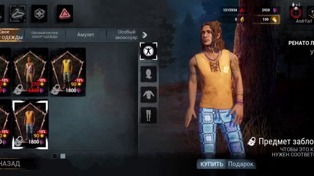 Обновление: 3 новых персонажа, лотерея и событие - Dead By Daylight Mobile