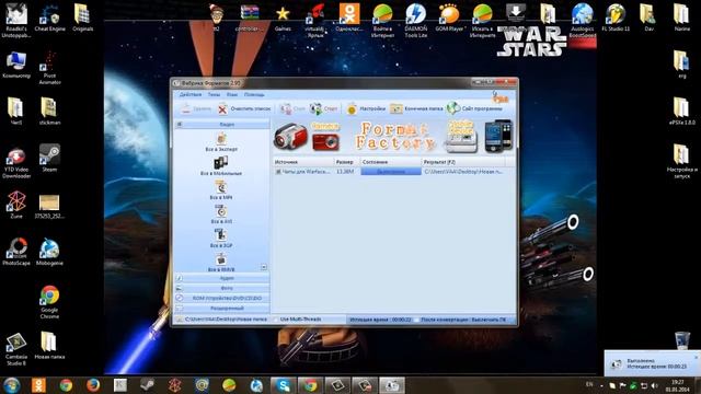Как поменять формат видео Format Factory смотреть онлайн