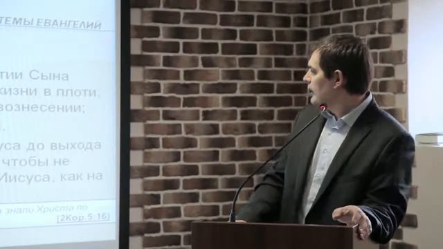 Синоптические Евангелия Часть 2 Мотивы написания, язык и темы Евангелий смотреть онлайн