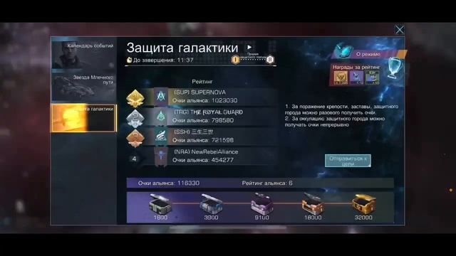 Фишка ‼️ с событием ЗАЩИТА ГАЛАКТИКИ. Лично я о не не знал. Инфинити гелекси смотреть онлайн