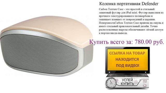 Колонка портативная Defender Обзор товара смотреть онлайн