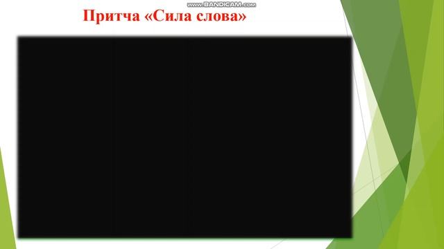 Слово дело великое 6 класс смотреть онлайн