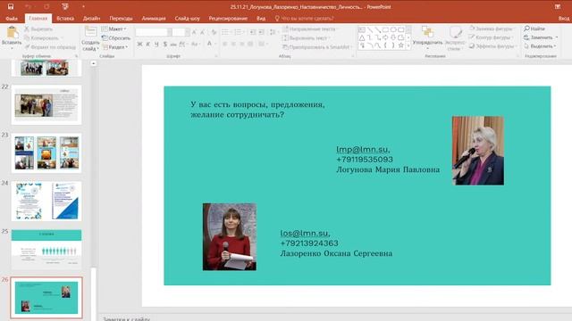 ЛОО. III. Трек-сессия МОДЕРАТОР Малыхина Любовь Борисовна смотреть онлайн