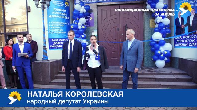 Н. Королевская в Доброполье высказала свое мнение о партиях однодневках смотреть онлайн