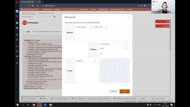 Сценарное моделирование для бюджетного планирования смотреть онлайн