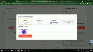 Как оформить заказ на Алиэкспресс. Пошаговая инструкция.
