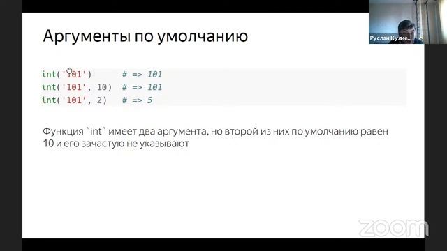 Объектно-ориентированное программирование смотреть онлайн