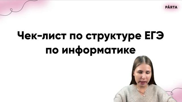 Новое задание №6. Черепаха | Parta 2023 | Информатика смотреть онлайн