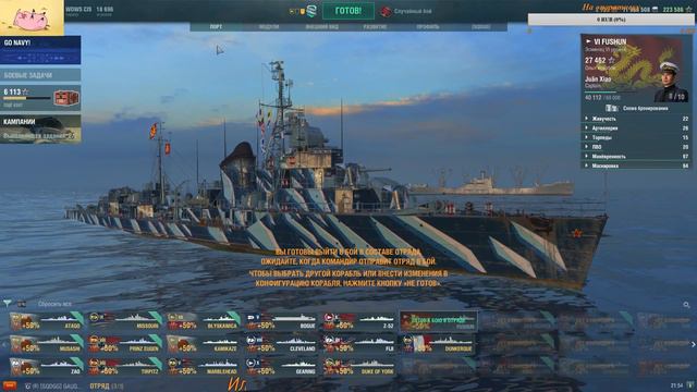 (18+) Жопа горит в World of Warships (2) смотреть онлайн