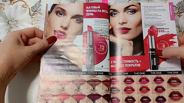 ОРИФЛЕЙМ ОБЗОР 14 КАТАЛОГА, ОТЗЫВЫ И РЕКОМЕНДАЦИИ #рекомендую #косметика #oriflame #новинки