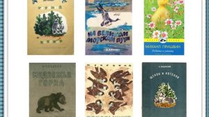 Евгений Чарушин