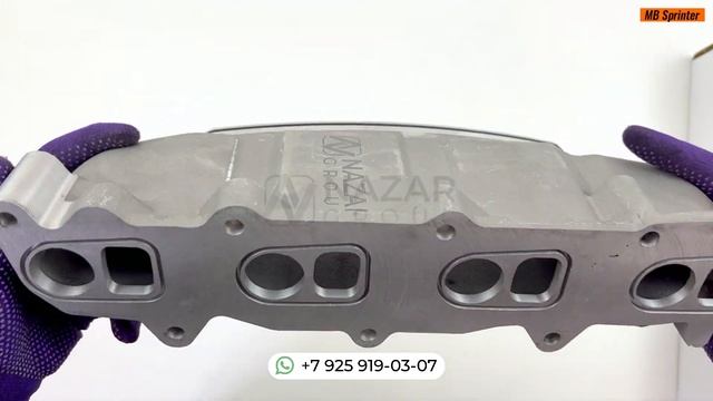 Впускной коллектор Om646 MB Sprinter (NAZAR GROUP)