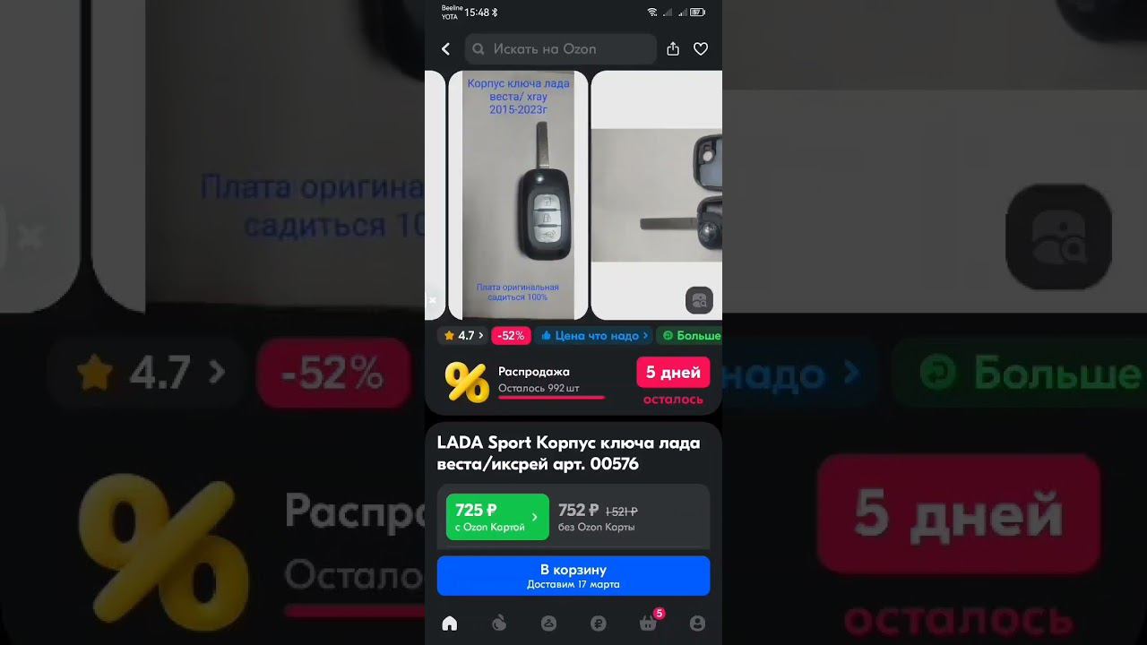Корпус ключа для Лада веста. Lada Vesta корпус #shorts