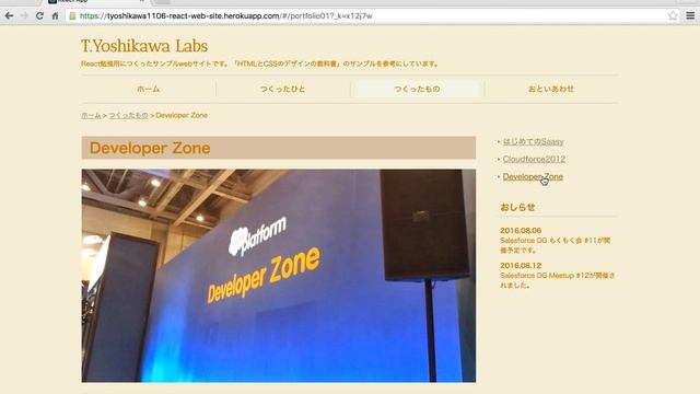 Heroku Demo #38 - React Study Sample Web Site смотреть онлайн