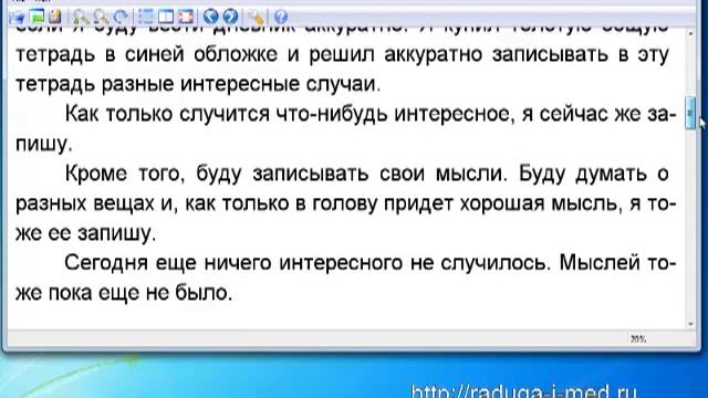 1-chast-Dnevnik-Koli-Sinitcina-28-30-may смотреть онлайн