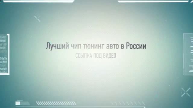 чип тюнинг мицубиси аутлендер 2013 смотреть онлайн