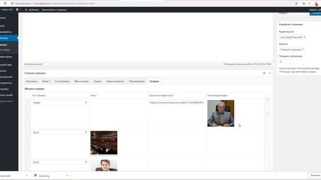 Установка верстки на wordpress смотреть онлайн