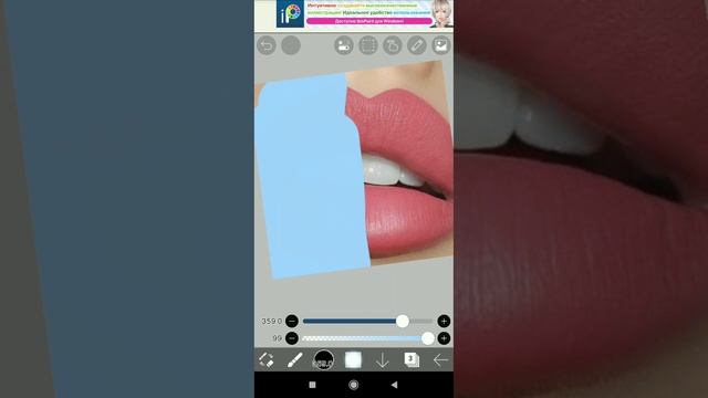 как сделать такие губы в ip? помогла?? смотреть онлайн