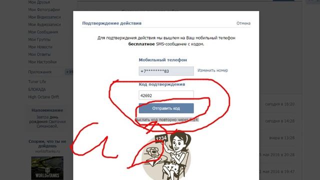 как передать голоса В контакте ! смотреть онлайн