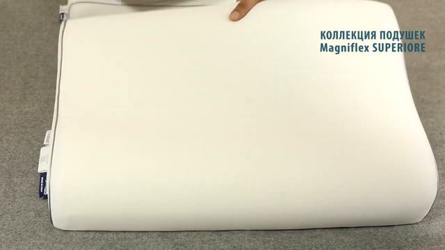 Коллекция подушек Memoform Superiore Deluxe фабрика Magniflex смотреть онлайн