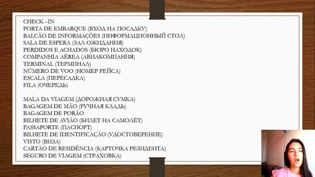 Португальский язык (европейский) - Урок 43 смотреть онлайн