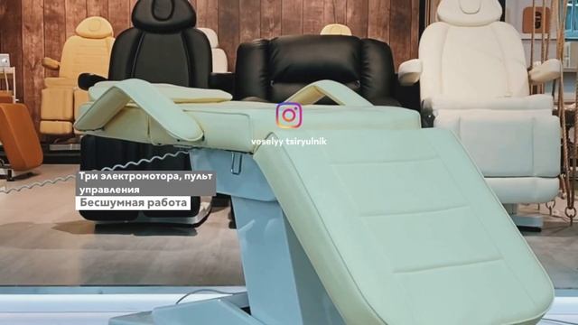 STARBRIDGE Косметологическое кресло 3 мотора РУ купить в Ростове, Краснодаре, Волгограде смотреть онлайн